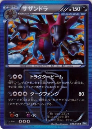 Pokemon Card Hydreigon 036 051